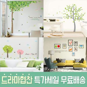 방송협찬 아트픽스 인테리어 포인트스티커 DIY 유리창 시트지 벽지 데코 창문 띠벽지 현관문 카페 벽장식