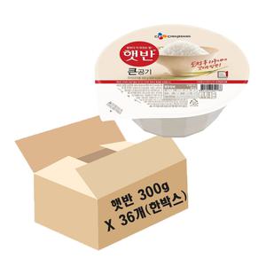 CJ제일제당 큰공기 햇반 300g 36개 (한박스)