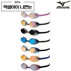 [미즈노] 엑셀아이 85YA851 미러 노패킹 수경 나쁜눈 N3JEB851