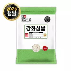 더알찬곡물 강화섬쌀 5kg / 25년 햅쌀 상등급 단일품종 소포장쌀