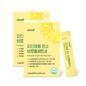 비웰 파인애플 효소 브로멜세틴S 2.5g x 30포 2박스