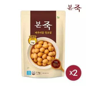 [본죽](G)[본죽] 메추리알 장조림 1kg+1kg(대용량)