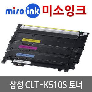 정품CLT-K510S 다쓴토너보내기 SL-C563W 510W