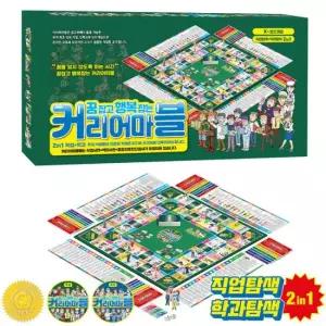 아트박스 한국진로개발원 커리어마블 진로교육 보드게임