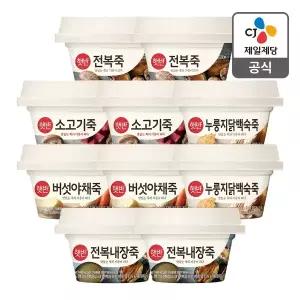 [CJ제일제당][본사배송][용기] 햇반 죽 세트 (전복2+야채2+닭백숙2+소고기2+전복내장2)
