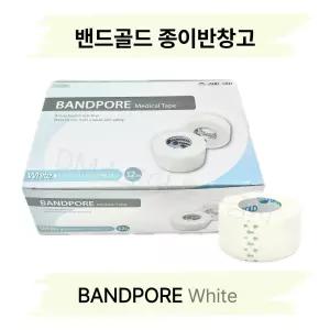 밴드골드 밴드포어 종이반창고 흰색 1인치 12개입