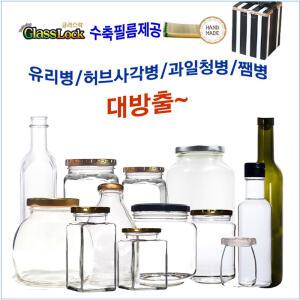 글라스락 유리병/과일청병/잼병/쨈병/선물상자/수축필름/실링지/스티커/슈가블링