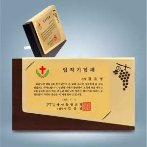 CS-021 주문제작 감사패 상패 공로패 퇴직기념패 송공패 부모님감사패 골프패 교회상패 우승패 원목패