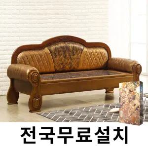 [보루네오]화려한 품격 칠보석 온돌쇼파 (215cm) GC253