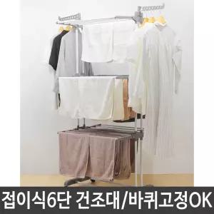 접이식 수건건조 빨래건조대 베란다 빨래걸이 튼튼한 이동식/건조대/빨래/이불/수건/걸이/양말/실내/건조