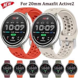 Amazfit Active 2 스트랩 용 20mm 교체 가능한 실리콘 밴드 기존 통기성 손목 GTS4 3 2e mini/Bip 3pro 팔