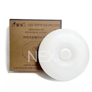 울빛 LED 직부센서등 15W 도넛형 마이크로웨이브센서 MS/190 확산커버