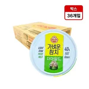 오뚜기 가벼운 참치 더마일드 200gX36개입