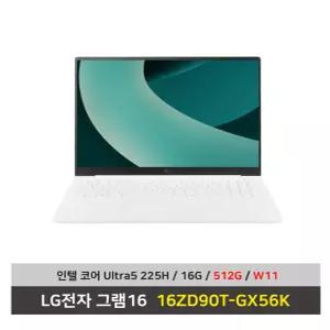 LG전자 그램16 노트북 16ZD90T-GX56K 울트라5 SSD512G교체/16G/Win11설치 무선마우스+패드 - KW