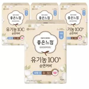 좋은느낌 유기농 순면 맥시슬림 생리대 대형 32개 x 4팩