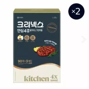 크리넥스 안심 4겹 뽑아쓰는 키친타월 90매x3입x2EA