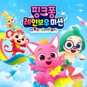 [과천] 원더파크 입장권
