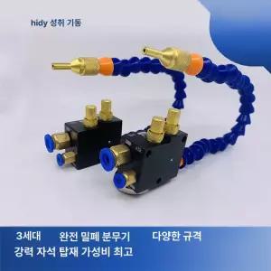 오일 분사기 미스트 탬핑유 기름 스프레이 노즐