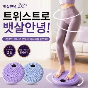 뱃살안녕 발지압 스텝보드
