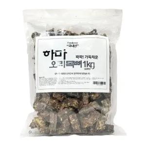 하마 오리목뼈1kg 강아지수제간식