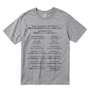 일본여행티셔츠 베트남 태국 해외 여행 반팔 티셔츠 통역 번역 식당 관광 웃긴 선물