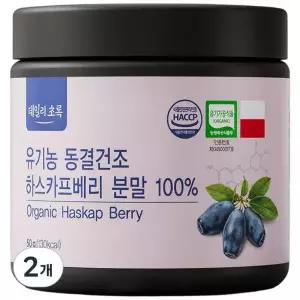데일리초록 유기농 동결건조 하스카프베리 분말 100 2개 50g 티타임 힐링 외식 브런치 아이스커피 카페인