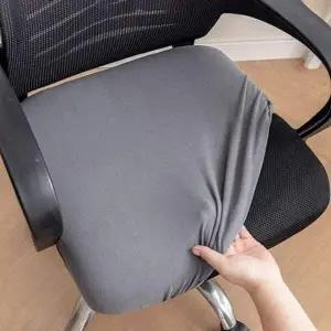 [콩심팥심]의자 좌판 커버 사무용 의자 커버 스트레치 패브릭 컴퓨터 리폼