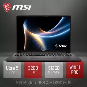 ⓒ MSI 모던시리즈 모던 16S AI+ G3MG-U5 32GB 512GB WIN11 / 16인치 사무 인강 고성능 AI 대학생 노트북