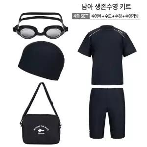 [롯데백화점]레노마 남아동 반팔 래쉬가드 생존수영복키트 BS2G895_BK_IMA