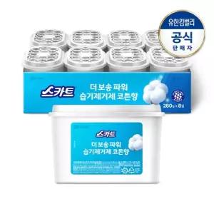 스카트 더 보송 파워 습기제거제 코튼향 8P