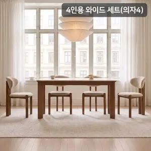 [삼익가구]디너문 포세린 통세라믹 4인용 와이드 원목 1600 식탁세트(의자4)
