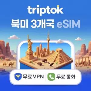 미국/캐나다/멕시코 eSIM e심 5G 1GB~무제한 데이터 전화,VPN 무료 자동 로밍