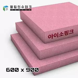 압출법 단열재 / 600x900 / 30T 40T 50T 100T / 특호 / 아이소핑크 / XPS