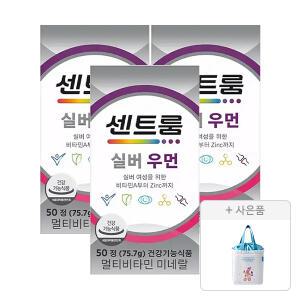 센트룸 실버우먼 멀티비타민미네랄 50정, 3개 + 증정(보냉백, 1개)