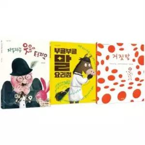 씨드북 초등 저학년 처음 읽기 자신감 문해력 그림책 세트 [전3권]