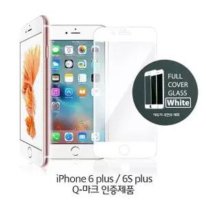화이트 풀커버 강화유리 액정보호필름 6P 화면보호기 스마트폰필름