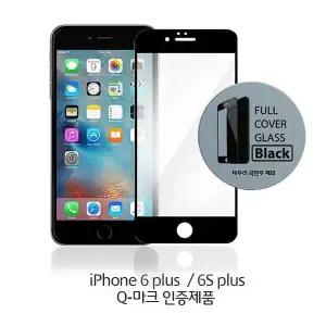 6Splus 강화유리 액정 보호필름 풀커버 블랙 화면보호기