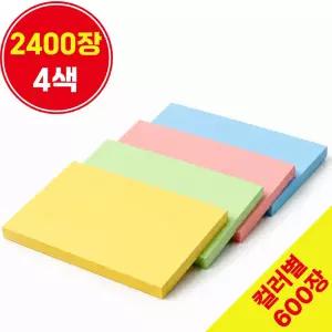 (2400장) 오피스템 대용량 4색 점착 메모지 세트 메모지 점착식 메모패드 접착