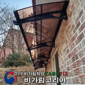 캐노픽스 800x3600 창문 비가림막 현관 출입문 비막이 DIY 차양 폴리카보네이트 캐노피 시공 셀프 어닝 비가림 렉산 처마 테라스 고정어닝 농막