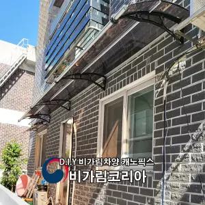 캐노픽스 650x5000 창문 비가림막 현관 출입문 비막이 DIY 차양 폴리카보네이트 캐노피 시공 셀프 어닝 비가림 렉산 처마 테라스 고정어닝 농막