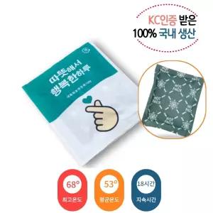 100% 국산 KC인증 대용량 군용 핫팩 150g 125x155mm 1box 120개 선물용 산책용