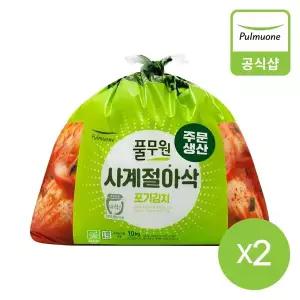 [풀무원][단독구성] 풀무원 사계절포기김치 20kg (10kgX2ea)