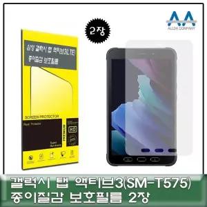 [골드스마일]SMT575용 2매 종이감촉 태블릿 필름 스마트기기필름 태블릿화면보호