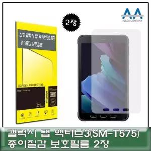 SMT575용 2매 종이감촉 태블릿 필름 스마트기기필름 태블릿화면보호