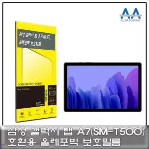 테블릿 전용 얇은 액정보호 필름 10.4인치 스크래치방지 터치감 재질