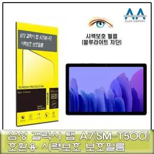 SMT500 전용 화면 보호 필름 투명 코팅 스크래치방지 휴대폰액세서리