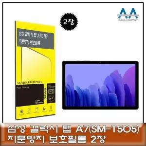 테블릿 SM T505 화면 보호 필름 2매 세트 스크린필름 LTE호환 SMT505호환