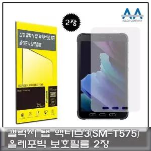 삼성 탭 액티브3 보호 필름 투명 2매 세트 내구성좋은필름