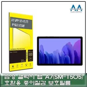 LTE모델 태블릿용 종이재질 펜촉필름 필름교체 투명보호필름