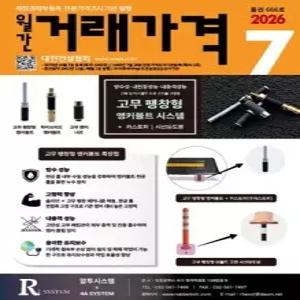 거래가격 (월간) : 7월 [2026]